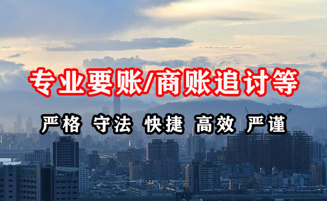 广宗清债公司